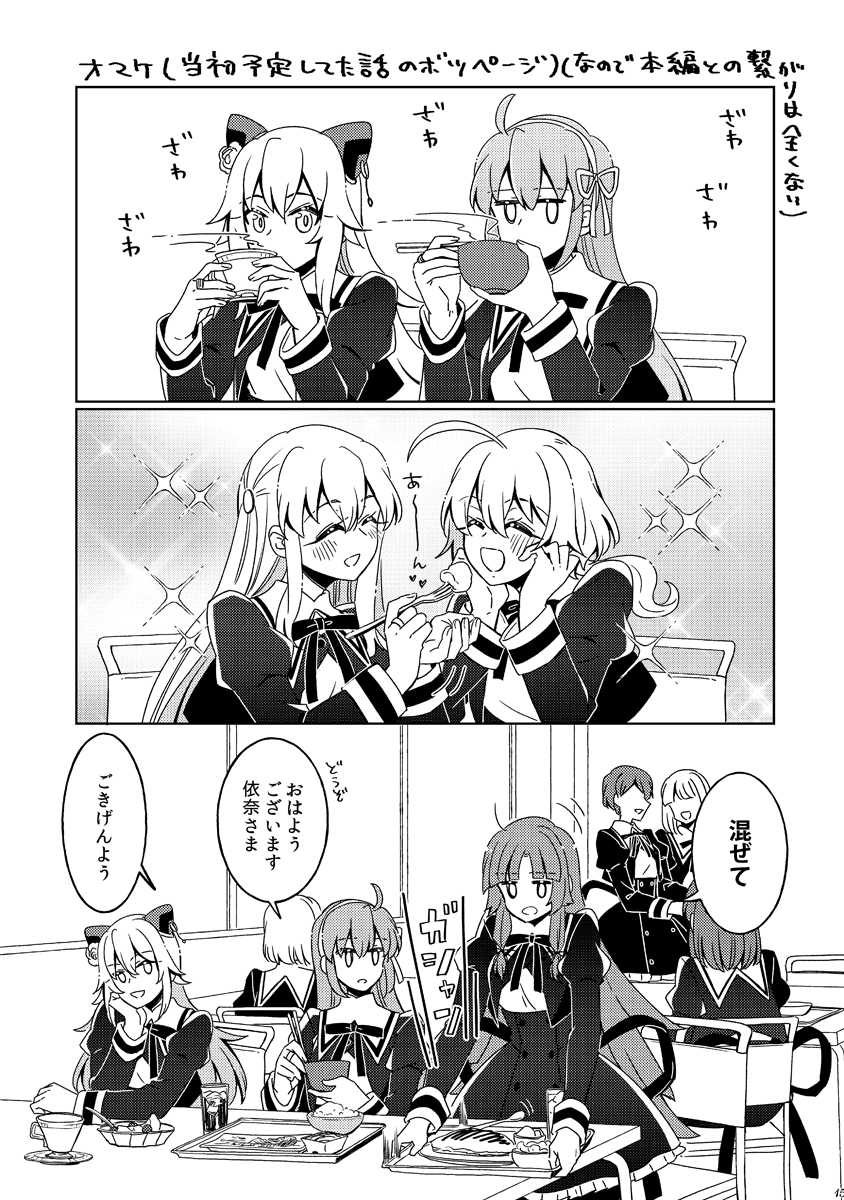 このノリで新刊に載せてたおまけ漫画晒しちゃろ 