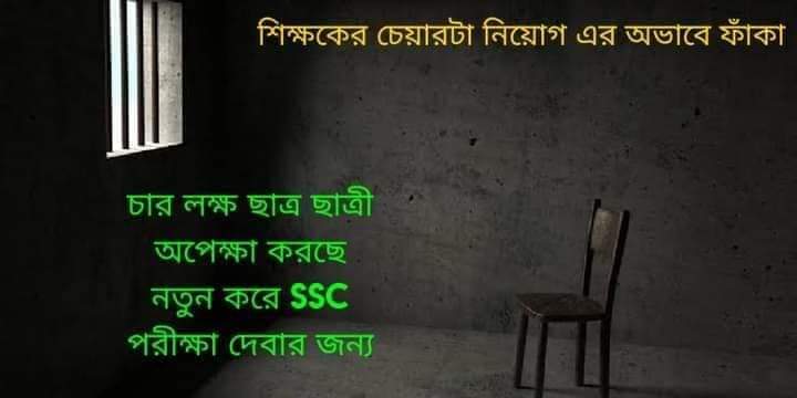 MyselfManotosh's tweet photo. @basu_bratya প্রত্যেকবছর এসএসসি সহ শিক্ষক নিয়োগের প্রতিশ্রুতি রক্ষা করে আমাদের বাঁচান। আমরা ট্রেণিং করে বহুবছর ধরে নতুন পরীক্ষার বিজ্ঞপ্তির আশায় বসে আছি🙏🙏  #new_wbssc_notification_chai 
#khela_noy_chakri_chai https://t.co/eSsiyyzHpB