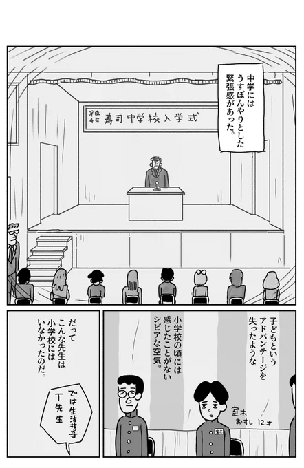 今でも嬉しい気持ちになる、「昔、褒められた話し」の漫画をまた描きました。よろしくお願いします。
【漫画】たまに取り出せる褒め2 | オモコロ https://t.co/xZjBpFn5Sz 