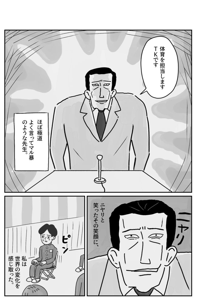 今でも嬉しい気持ちになる、「昔、褒められた話し」の漫画をまた描きました。よろしくお願いします。
【漫画】たまに取り出せる褒め2 | オモコロ https://t.co/xZjBpFn5Sz 