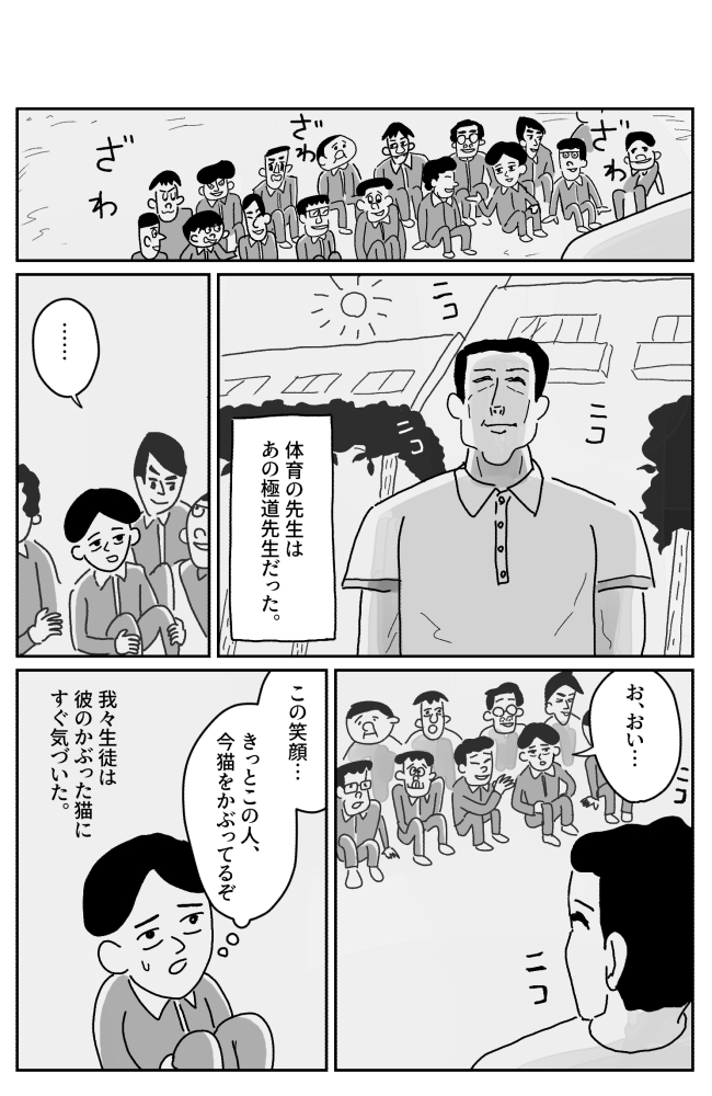 今でも嬉しい気持ちになる、「昔、褒められた話し」の漫画をまた描きました。よろしくお願いします。
【漫画】たまに取り出せる褒め2 | オモコロ https://t.co/xZjBpFn5Sz 