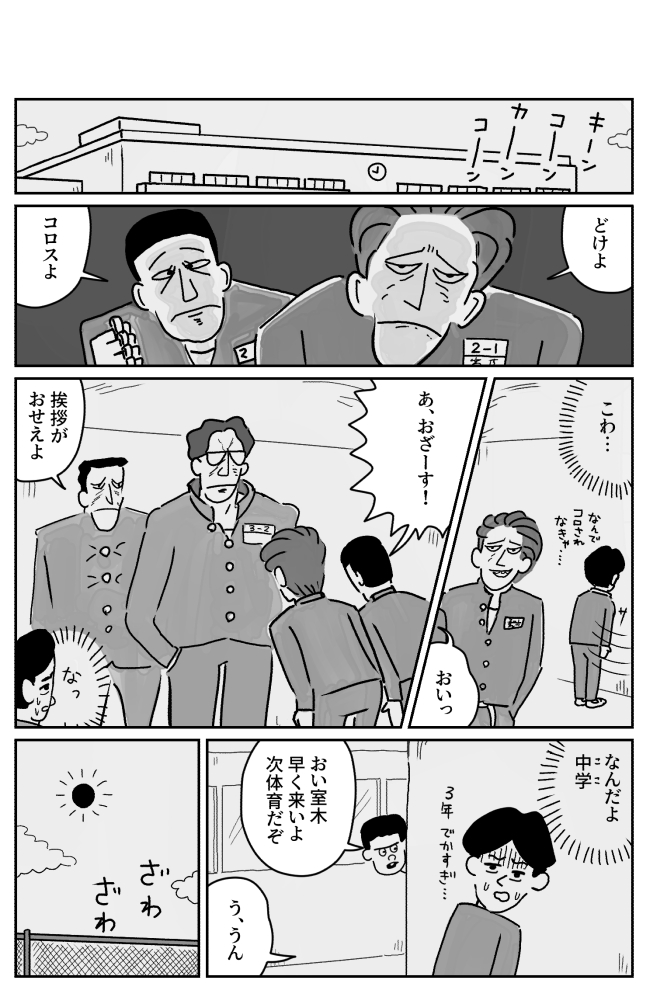 今でも嬉しい気持ちになる、「昔、褒められた話し」の漫画をまた描きました。よろしくお願いします。
【漫画】たまに取り出せる褒め2 | オモコロ https://t.co/xZjBpFn5Sz 