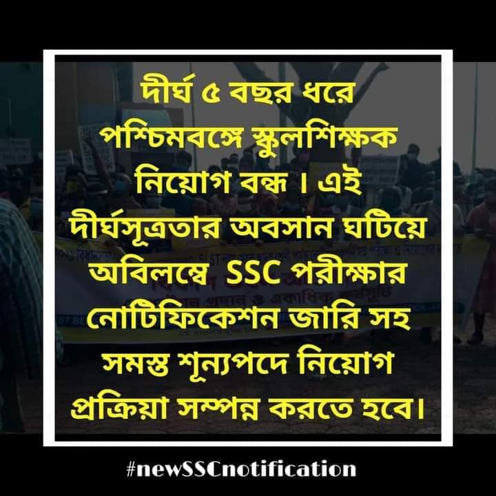 MyselfManotosh's tweet photo. @BanglarGorboMB @MamataOfficial
দিদি, সরকারী কর্মচারী নিয়োগে উদ্যোগ নিন। বাংলার শিক্ষিত বেকারদের স্বার্থে আপনার মহতি পদক্ষেপ কামনা করি🙏🙏 #new_wbssc_notification_chai 
#khela_noy_chakri_chai https://t.co/uIxFO9hcwp
