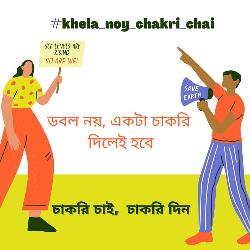 #khela_noy_chakri_chai
#new_wbssc_notification_chai
<a href="/MamataOfficial/">Mamata Banerjee</a>
<a href="/basu_bratya/">Bratya Basu</a>
<a href="/DidiKeBolo/">Didi Ke Bolo</a>
