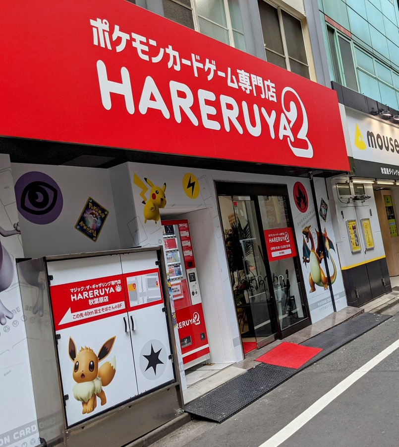ポケカ 福福トレカ秋葉原店のオリパが強すぎた らいおんブログ