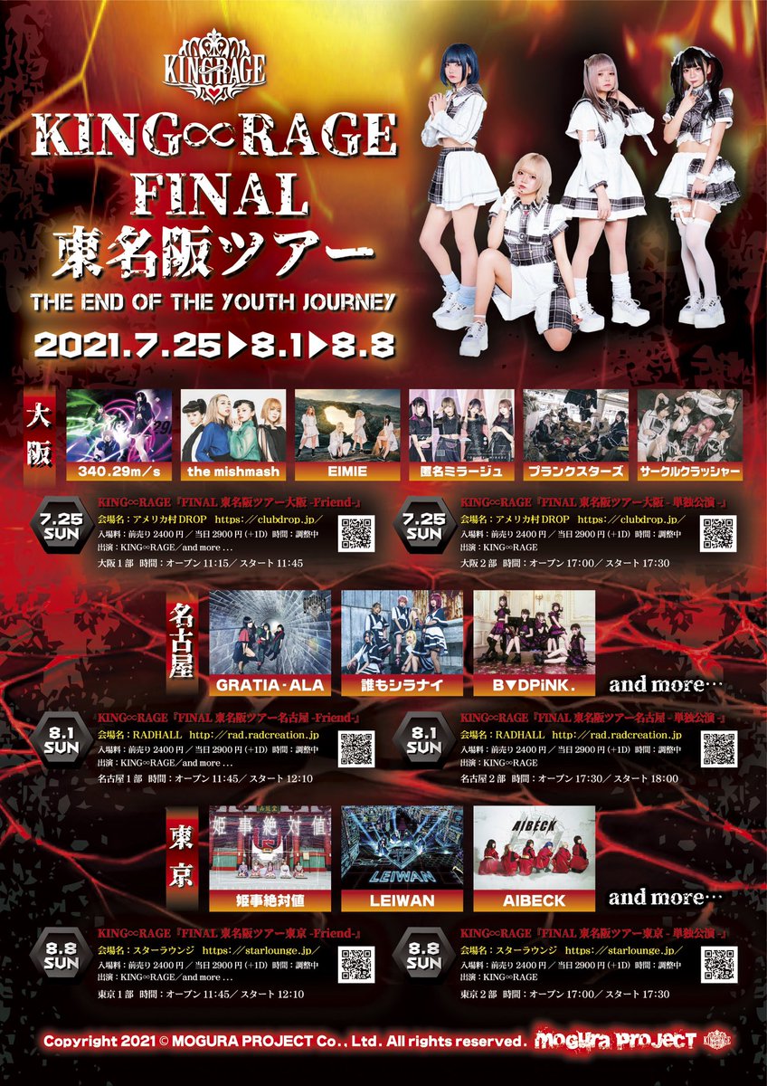 King Rage公式 Newkingrage Twitter King Rage公式 Newkingrage Twitter