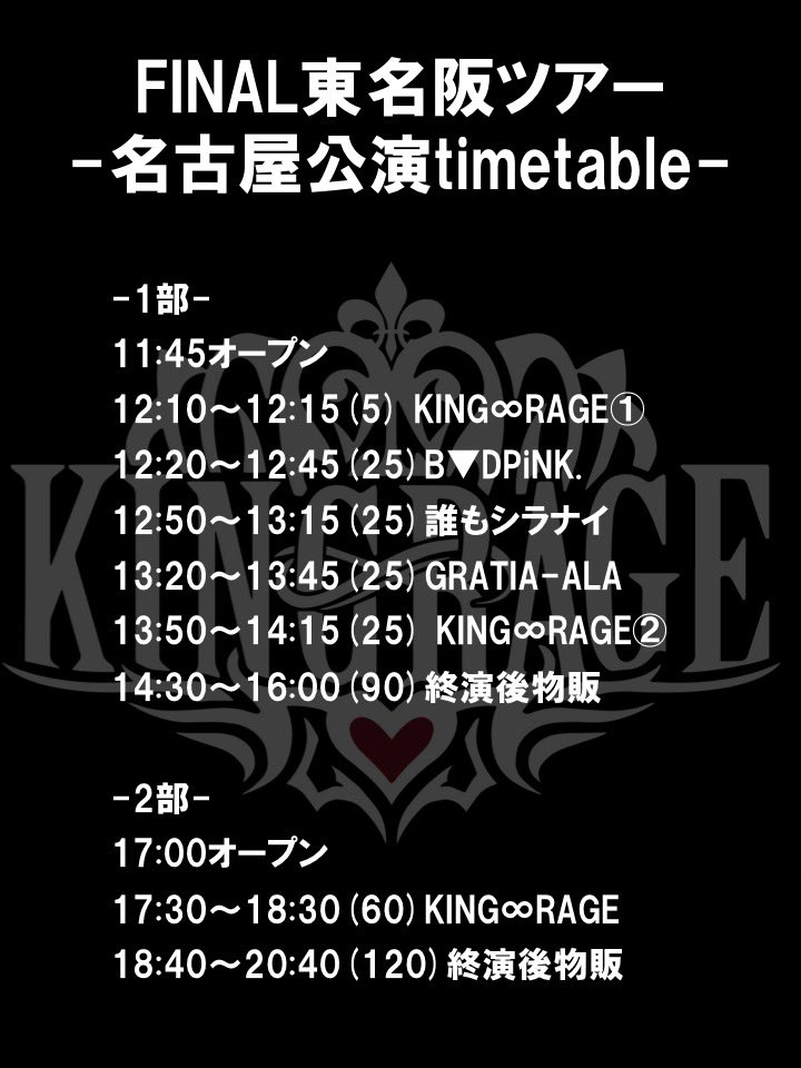King Rage公式 Newkingrage Twitter