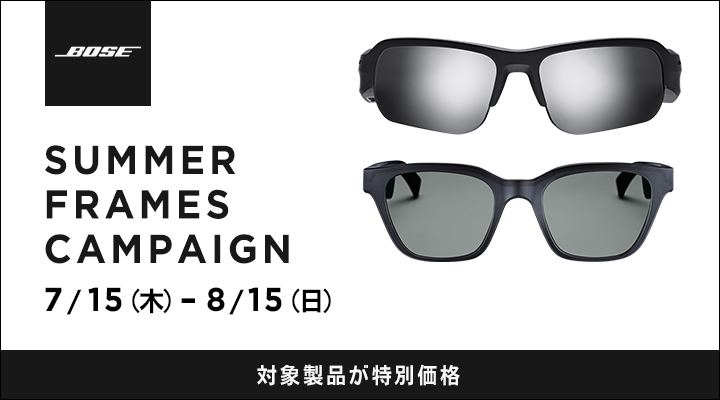 Jins まもなく終了 Boseのスピーカーがフレームに内蔵 オーディオサングラス Bose Frames この夏だけの期間限定ですよ Jins Bose セール Jins夏セール 気になる人は要チェック Jins まもなく終了 Boseのスピーカーがフレームに内蔵 オーディオサングラス Bose Frames この夏だけの期間限定ですよ Jins Bose セール Jins夏セール 気になる人は要チェック