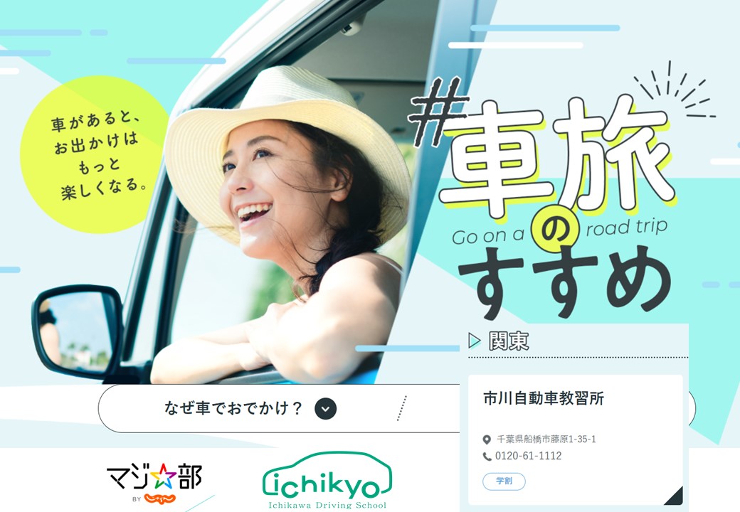 公式 市川自動車教習所 Ichikawa School Twitter 公式 市川自動車教習所 Ichikawa School Twitter