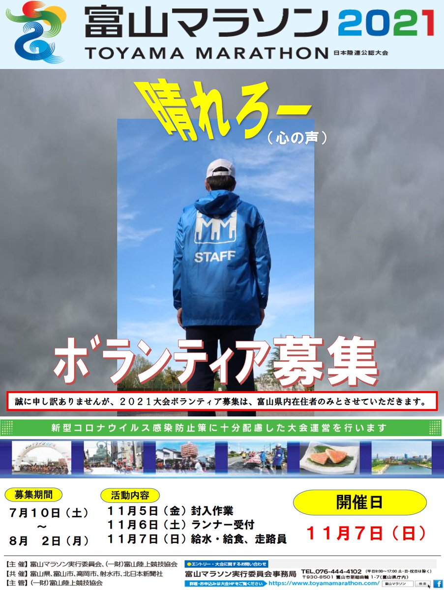 ばくさい 福井パチンコ 休業応じぬ福井のパチンコ店、車満杯 「することない」「独身だから迷惑掛けない」