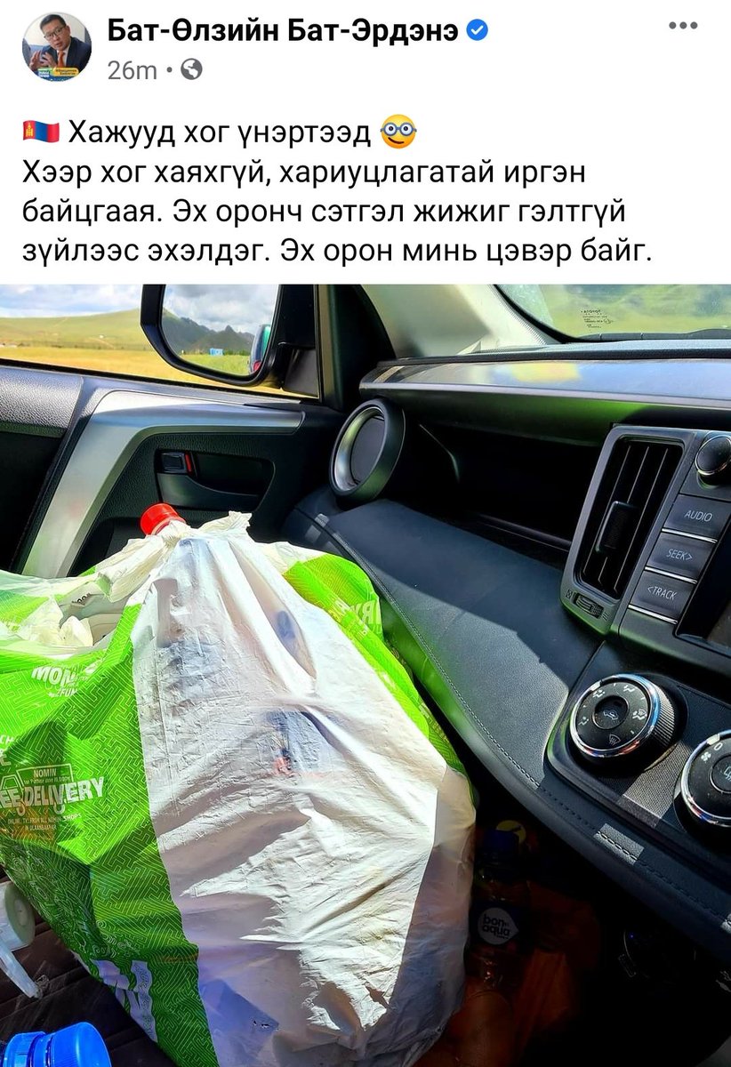 эргүү тэнэг биш л бол багажиндаа эсвэл ачаан дээрээ үгүй ядаж араасаа зүүгээд явчихаж болно шдээ урд суудалдаа тортой хог шааснаа зургийг нь дарцан ч байх шиг