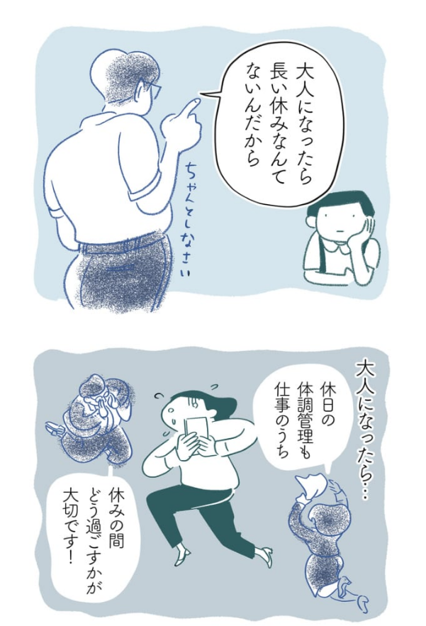 今月も更新されました!
→
この2〜3週間の休暇で彼らが何をするかというと、答えは単純で「日常から離れて生活すること」だ。広辞苑によると、生活とは「生存して活動すること、生きながらえること」。つまり、休暇中はただ生きていればいいのだ。

https://t.co/0CLQqOkOZ1 @wani_bookoutより 