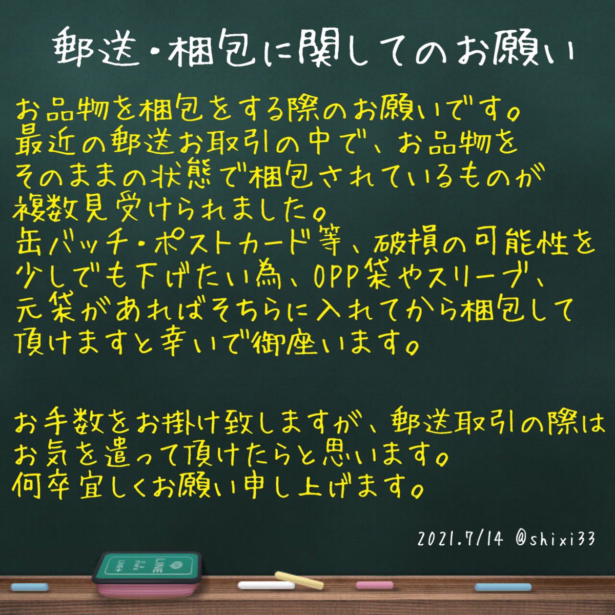 shixi-シィ- tweet media