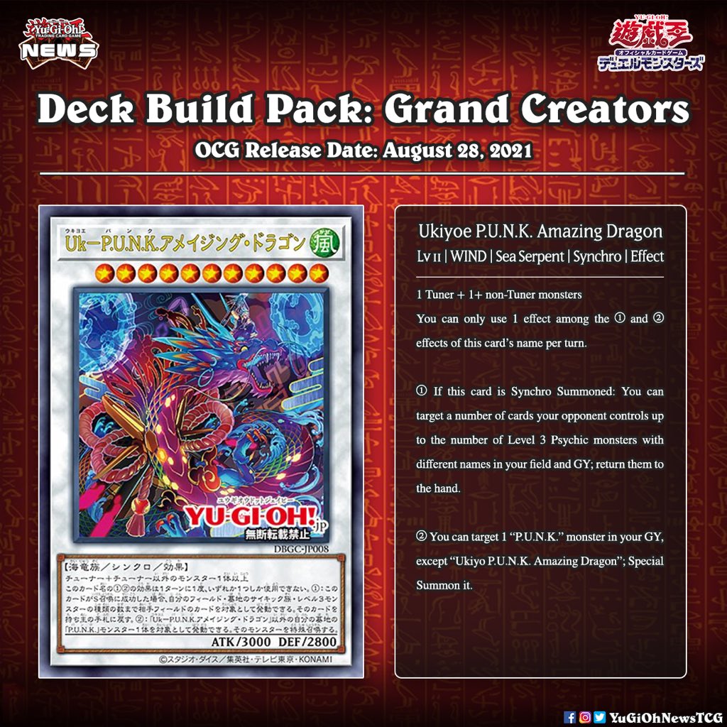 yugioh p.u.n.k deck 𝗗𝗲𝗰𝗸 𝗕𝘂𝗶𝗹𝗱 𝗣𝗮𝗰𝗸: 𝗚𝗿𝗮𝗻𝗱 𝗖𝗿𝗲𝗮𝘁𝗼𝗿𝘀❱ The upcoming OCG Build Pack: “Grand Creators” introduces the 