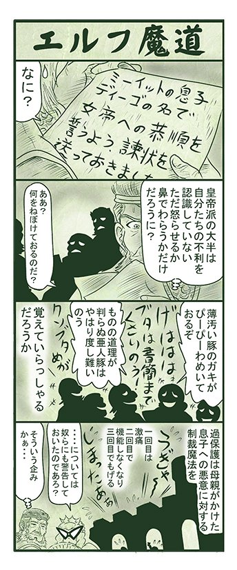 エルフ魔道796 名吏、辺境をゆく309 #エルフ魔道 
