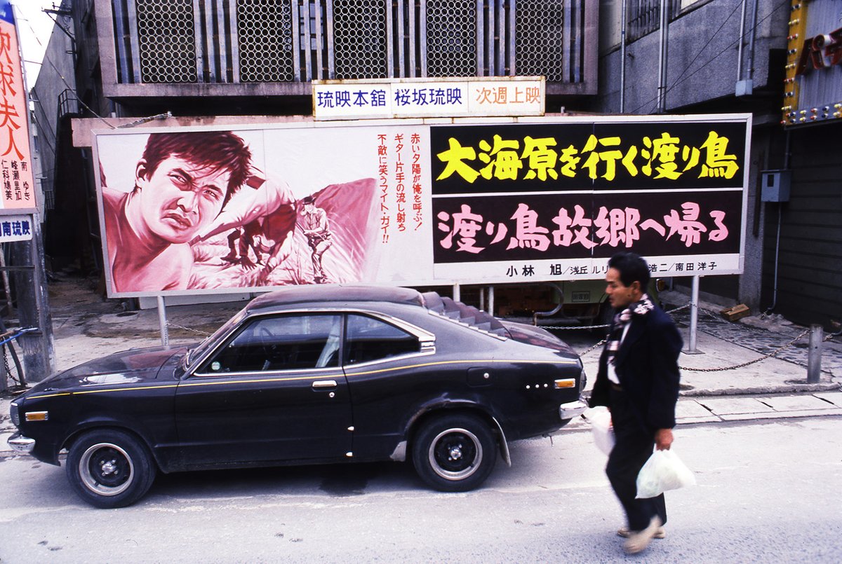 ドイクロウ 小林旭の 渡り鳥シリーズ が上映されていた1960年代初めは まだ実家から歩いて2分もかからないところに映画館があったので 多分観てるだろうね 沖縄 那覇 1978年 フィルム写真 バス窓
