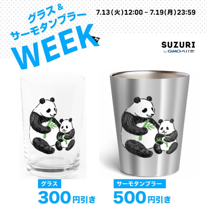 パンダの親子のtwitterイラスト検索結果