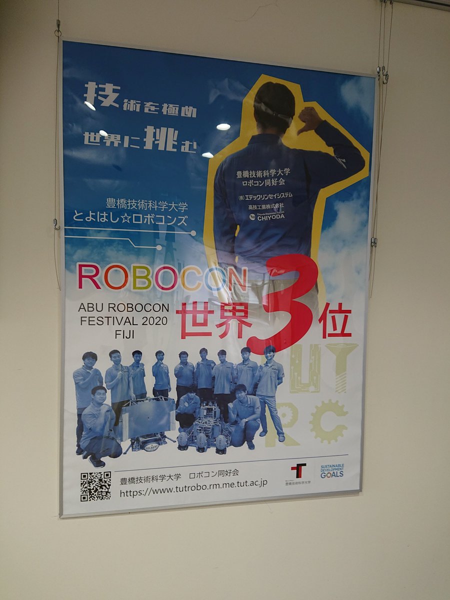 国立大学法人豊橋技術科学大学 Toyohashi Tech Twitter