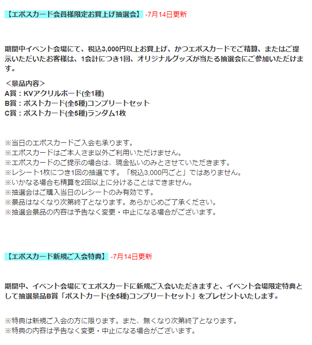 渋谷マルイ モディ アニメイベント ホリミヤ展 In 渋谷モディ エポスカード会員様限定お買上げ抽選会 エポスカード 新規ご入会特典 Hpを更新いたしました 下記画像またはurlからご覧ください 詳細はこちら T Co Bp4biikmil ホリミヤ展 渋谷マルイ モディ アニメイベント ホリミヤ展 In 渋谷モディ エポスカード会員様限定お買上げ抽選会 エポスカード 新規ご入会特典 Hpを更新いたしました 下記画像またはurlからご覧ください 詳細はこちら T Co Bp4biikmil ホリミヤ展