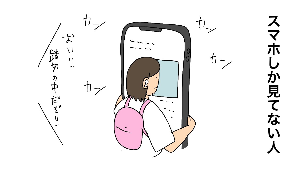 しょうに Ar Twitter ながらスマホ が原因か 踏切で電車にはねられ３１歳女性死亡 Tbs系 Jnn Yahooニュース T Co Swypzreltq 踏切の外 か中か気づかず 踏切事故 スマホしか見てない人 T Co Gv1uttdh6n Twitter