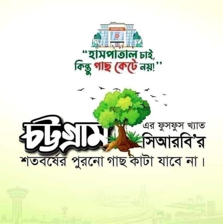 NazmusNahid1's tweet image. We want natural oxygen not Cylinders 
#SaveCRB 
@YouthNet4CC
@FFFinBD 
@CAREClimate