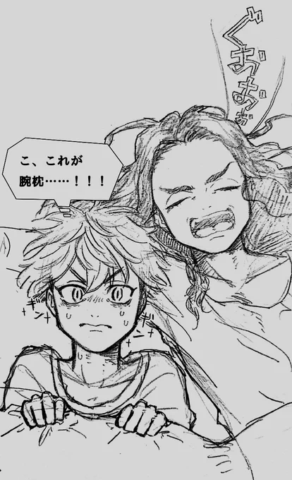 息抜きばじふゆ… 
