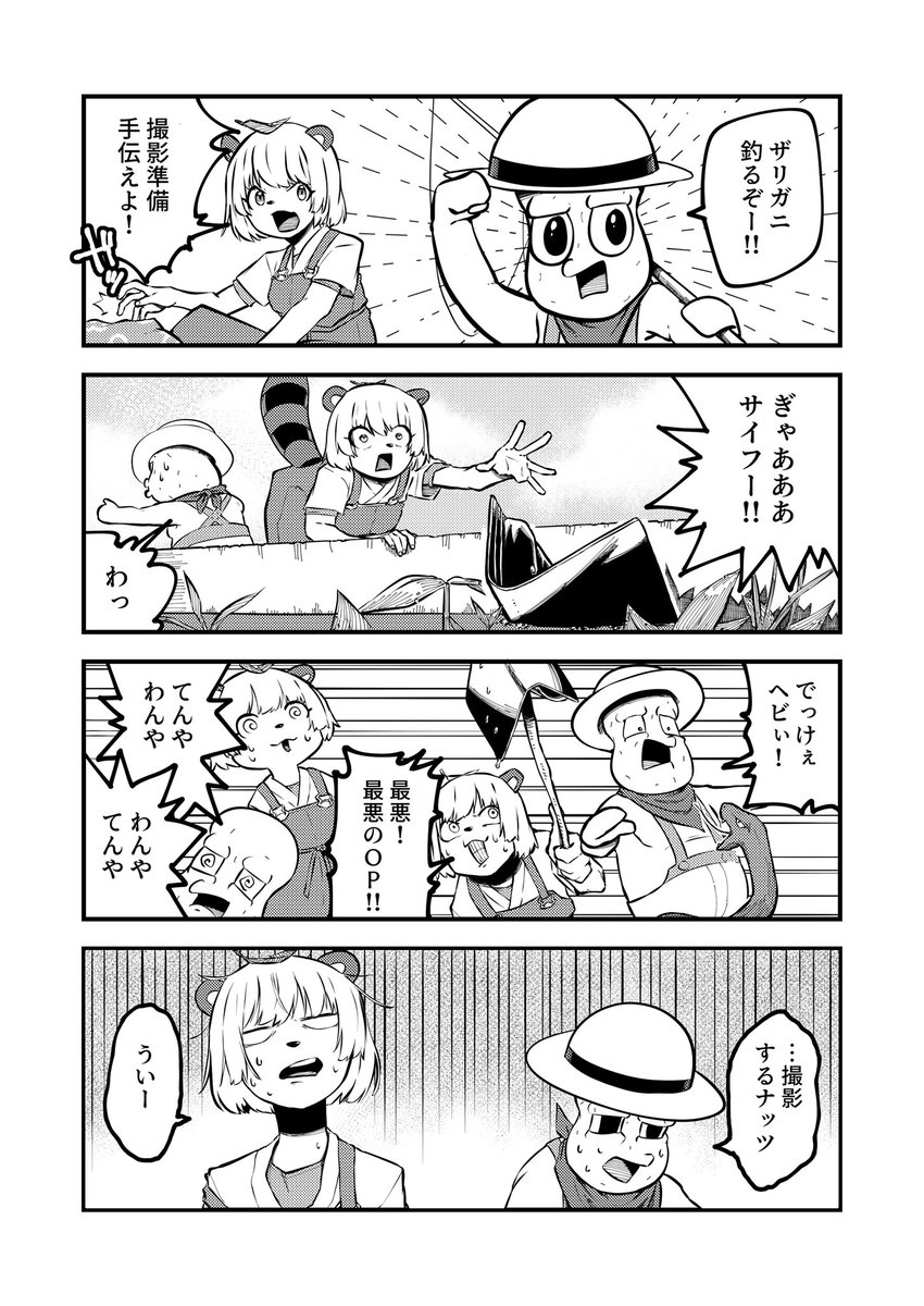 やらかし見れて嬉しかった

#ぽこあーと 