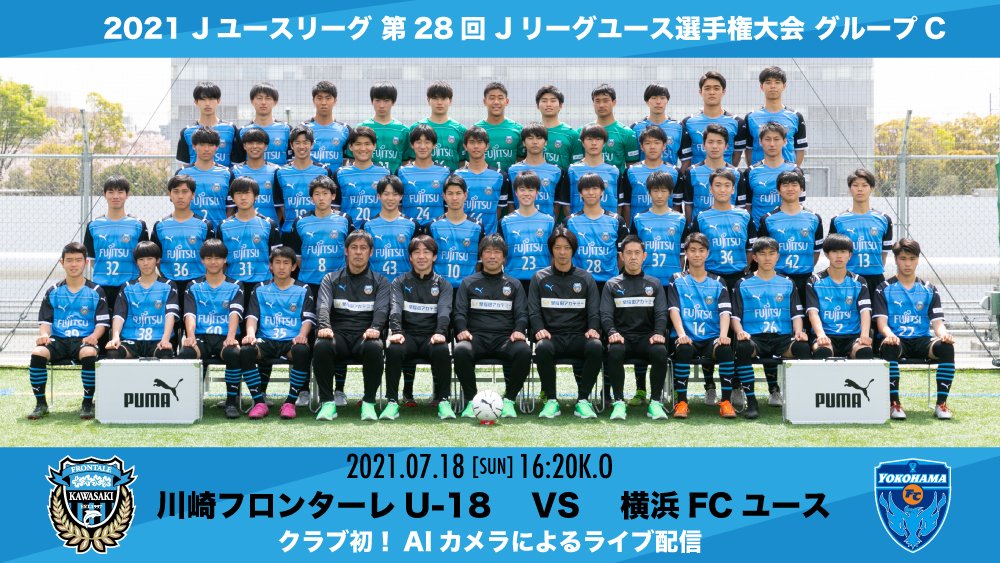 川崎f アカデミー スクール 普及コーチ Frontale Kids Twitter