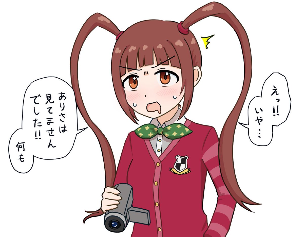 見てたし撮ってた松田亜利沙 
