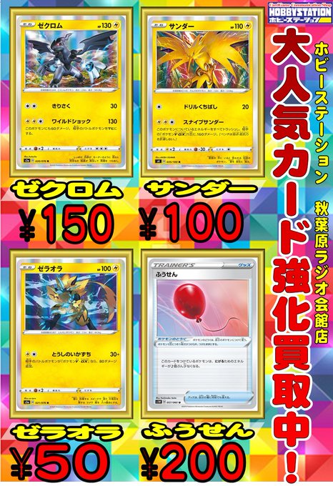 ホビーステーション 秋葉原ラジオ会館1f 秋葉原駅前2fさん の人気ツイート 7 Whotwi グラフィカルtwitter分析 ホビーステーション 秋葉原ラジオ会館1f 秋葉原駅前2fさん の人気ツイート 7 Whotwi グラフィカルtwitter分析