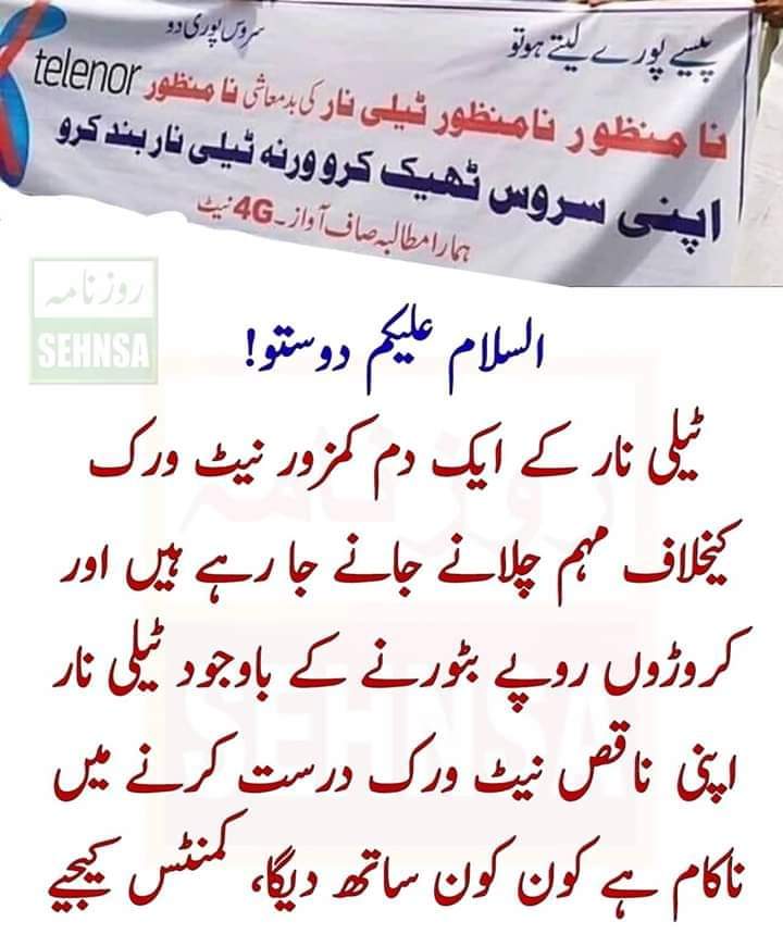 Amin_Ulhaq_'s tweet photo. Please, everyone, stand &amp; raise your voice with the @telenorpakistan services boycott due to their 3rd class services across Pakistan &amp; especially in rural areas⁉

Let's join hands to stop 🚫 rubbing the public.

@fawadchaudhry
@PTAofficialpk 
@ImranKhanPTI 
@shiblifaraz https://t.co/7RxRN71Ykf