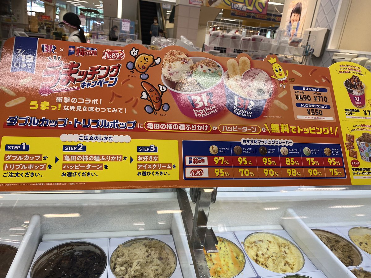 SumieN16's tweet photo. サーティワン食べれた！

#富の分配企画
#金貨
#幸せなのに満たされない
#成幸者になってます https://t.co/XKSLpCpIZi