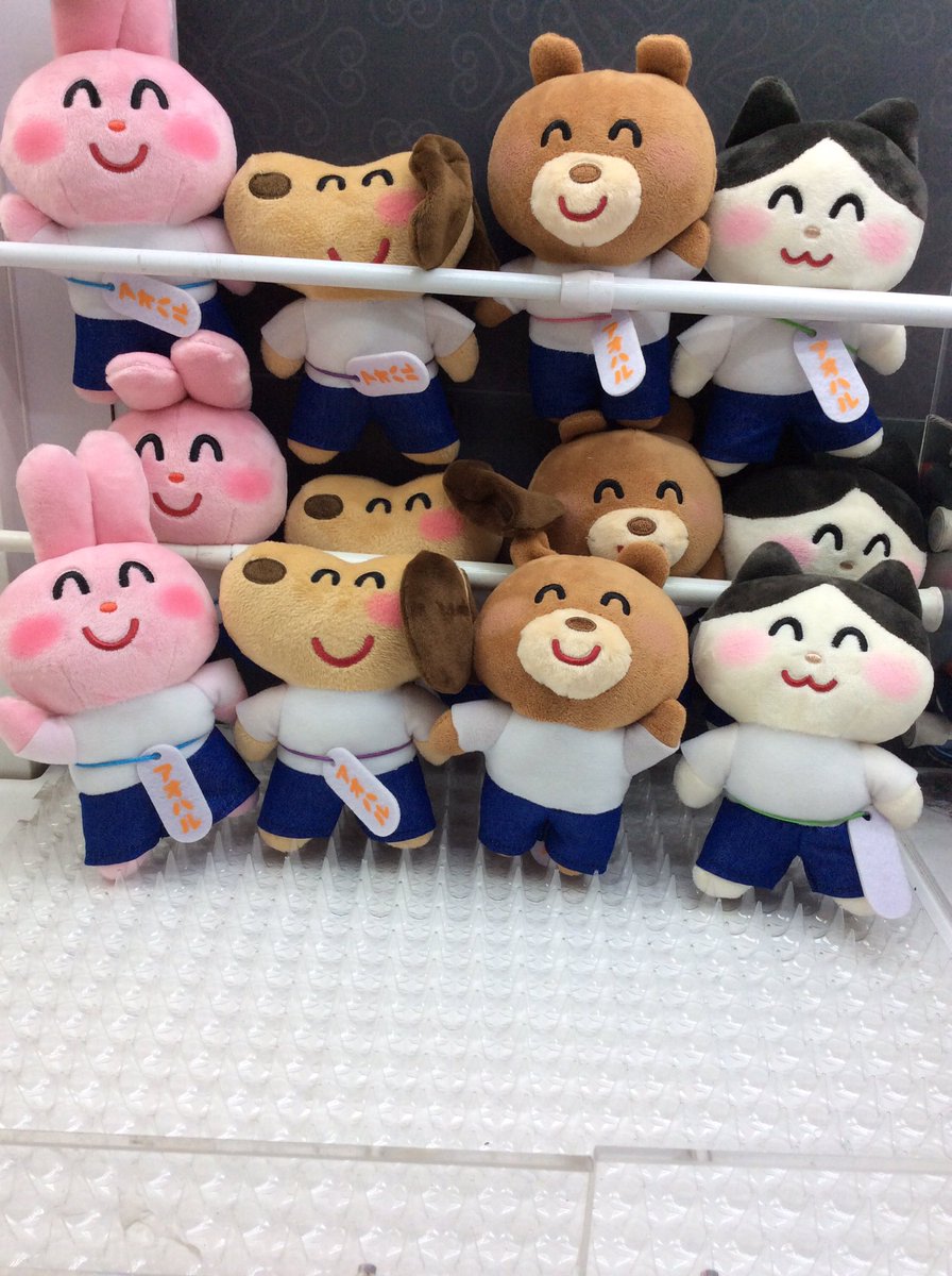 Namco梅田店 2階景品コーナー 本日 いらすとや アオハルぬいぐるみ の投入完了しました ぜひgetしてください Namco梅田店 2階景品コーナー 本日 いらすとや アオハルぬいぐるみ の投入完了しました ぜひgetしてください