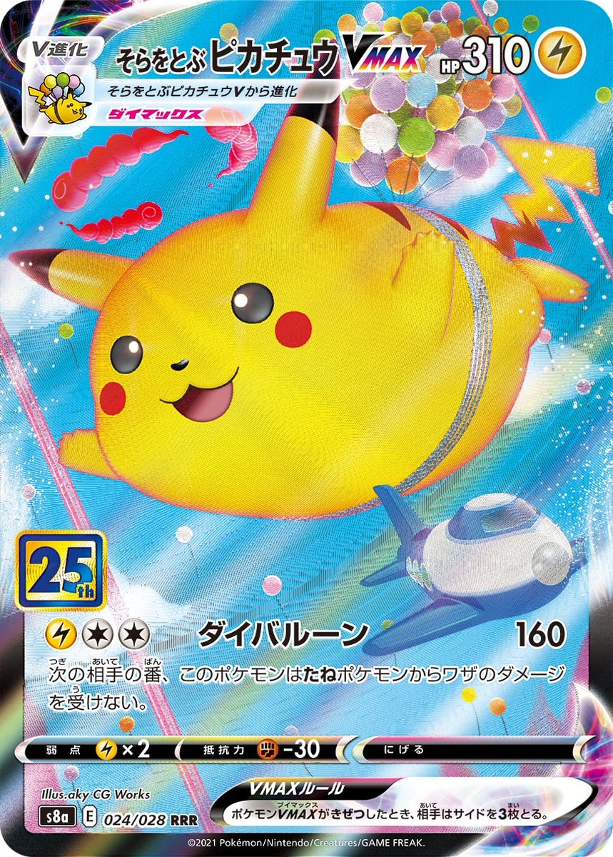 Pokemon Karte 25 Jahre Celebrations Surfing Pikachu VMAX #009/025 ENG-Near Mint