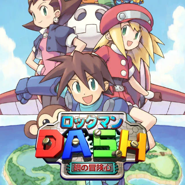 ピ*プ様 ロックマンDASH PC 未開封 ロックマンシリーズ公式 on X: 