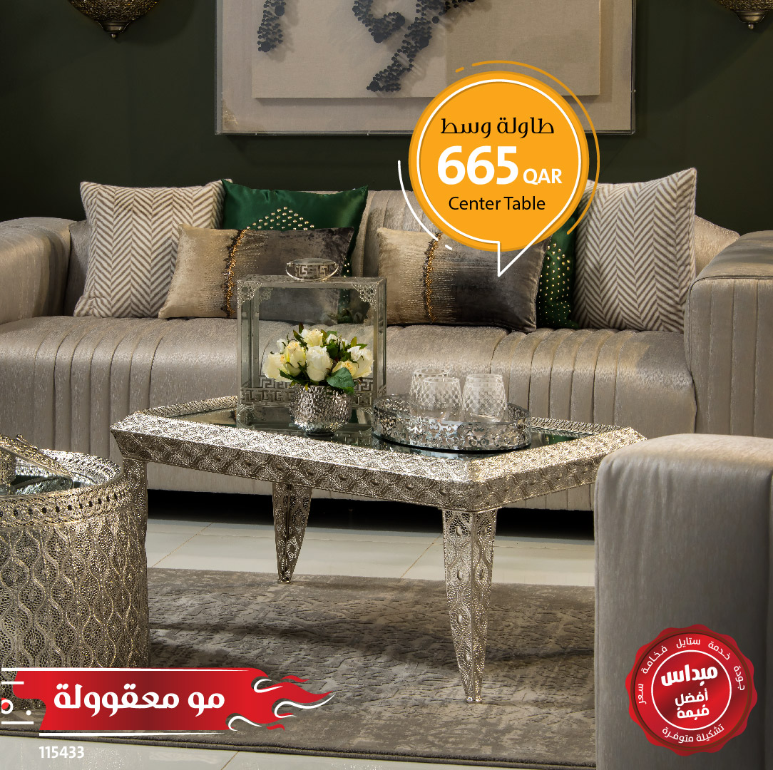 Midas furniture Qatar on Twitter "شنو رأيكم بفنجان قهوة على قعدة مثل