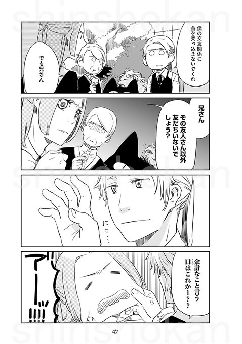 越田うめのtwitterイラスト検索結果 越田うめのtwitterイラスト検索結果