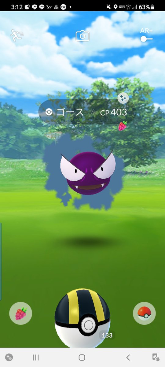 ポケモンgo ゴースの入手方法 能力 技まとめ 攻略大百科