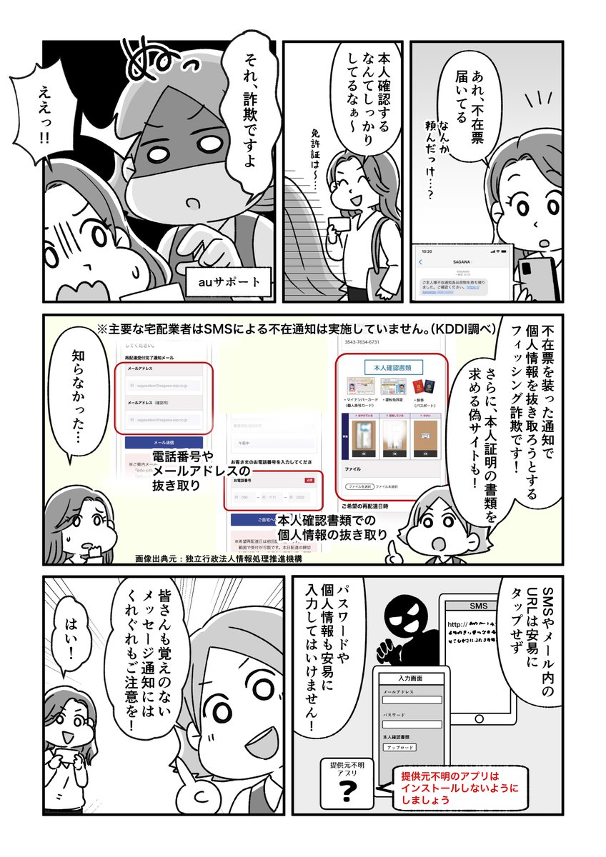 ａｕサポート Au Support Twitter