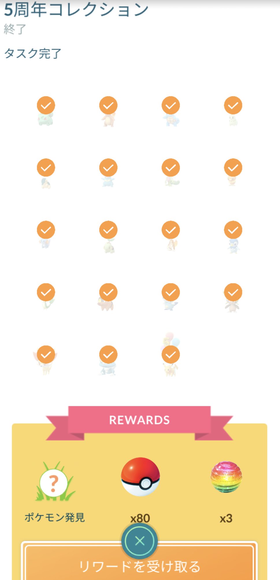 すご腕コレクター Twitter Search Twitter