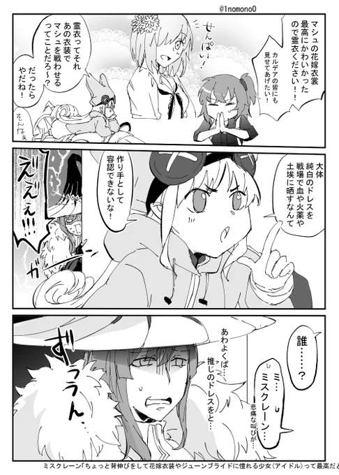 ハベにゃんとミスクレーンに仲良くなって欲しい… 
