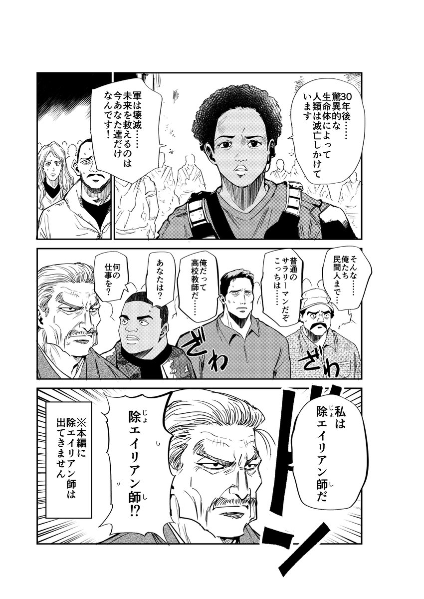 Amazon Prime Video プライムビデオ 世界を救うのは除エイリアン師 Thetomorrowwar の世界をおのでらさん Onoderasan001 に描いてもらいました Prattprattpratt 30年後がヤバいらしい Amazon Prime Video プライムビデオ 世界を救うのは除エイリアン師 Thetomorrowwar の世界をおのでらさん Onoderasan001 に描いてもらいました Prattprattpratt 30年後がヤバいらしい