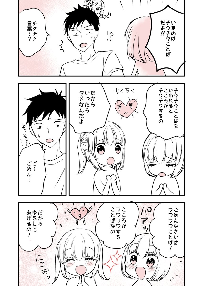 低気圧ちゃんがきた② #創作漫画 