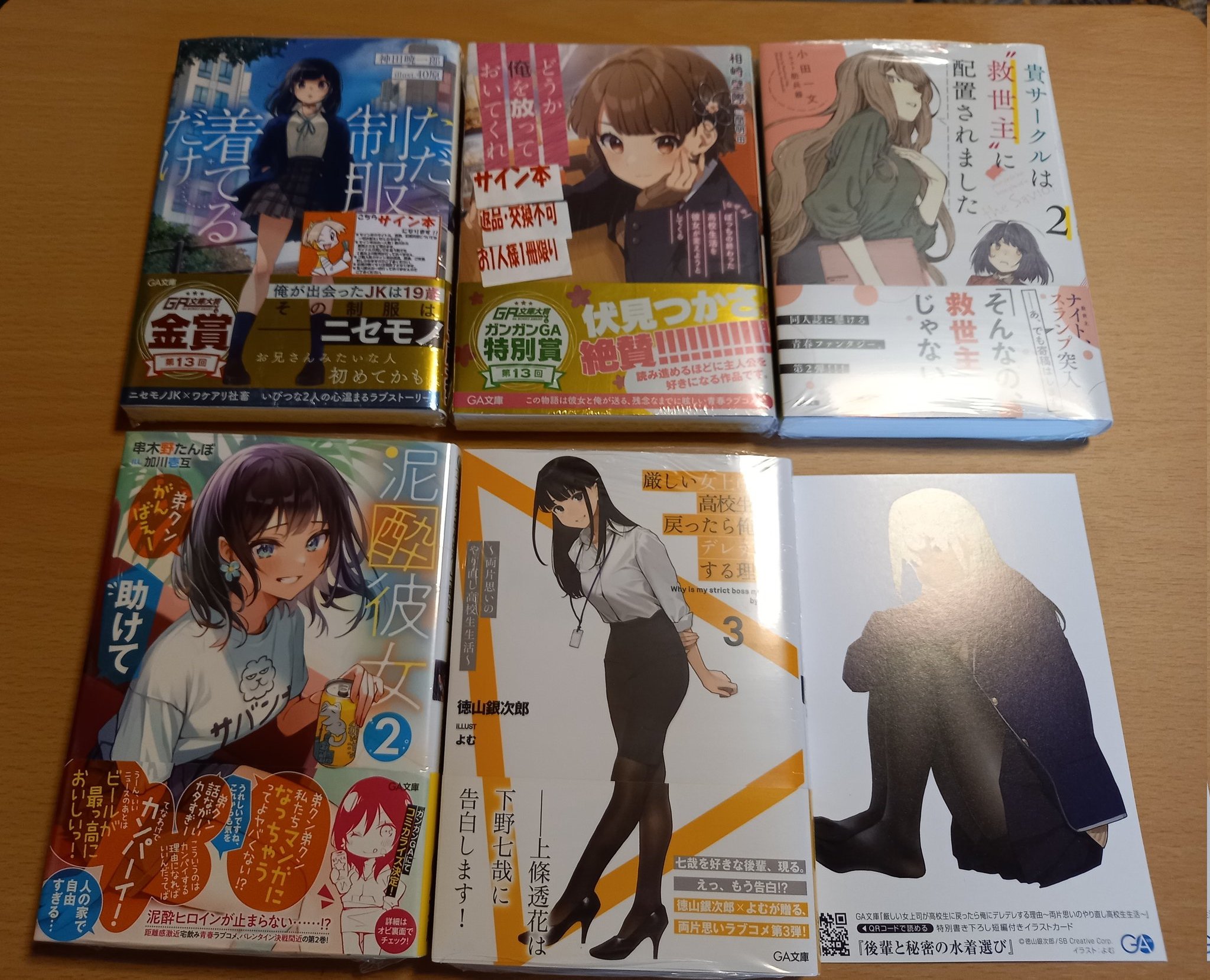 女上司デレ Twitter 搜尋 Twitter