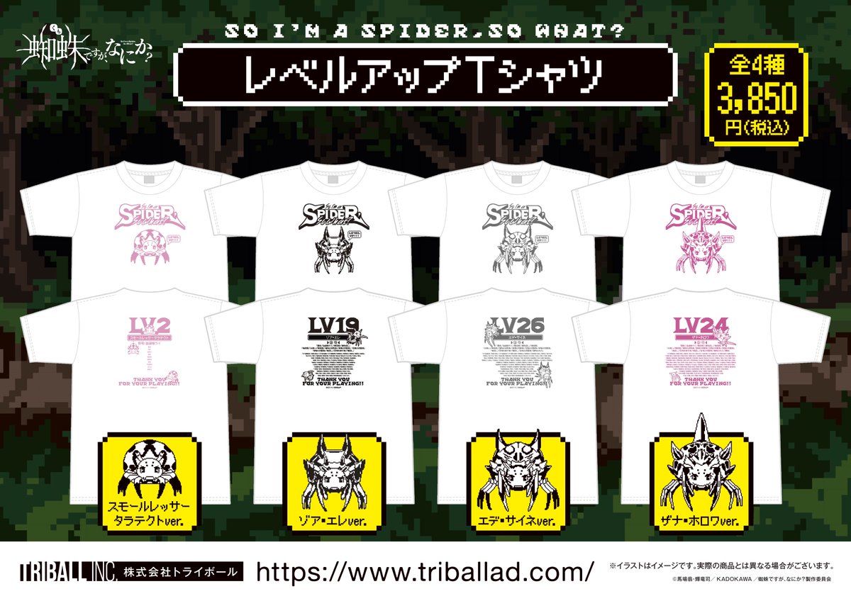 蜘蛛ですが なにか 公式 Kumoko Anime Twitter