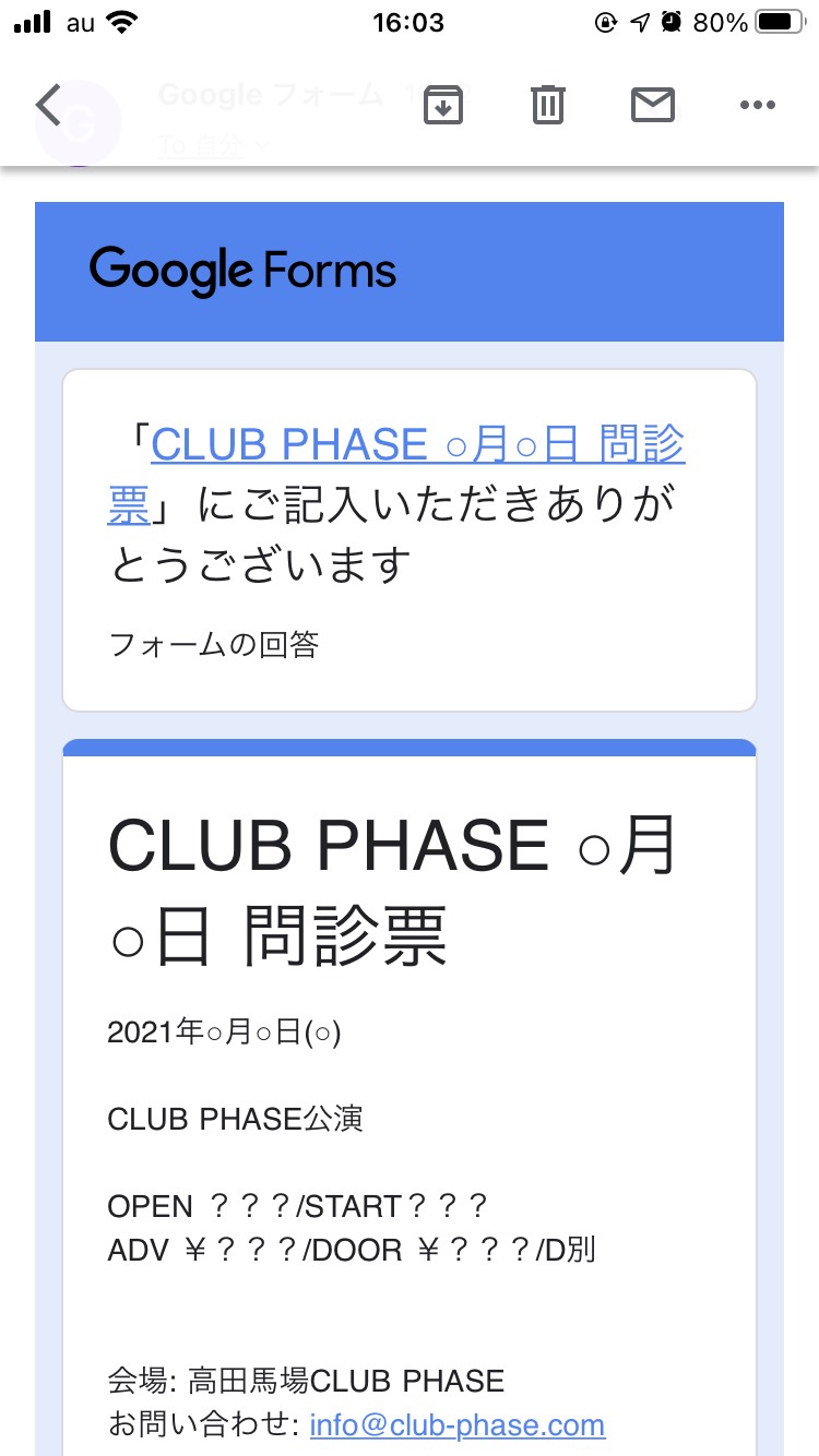 Club Phase Club Phase 問診票についてのお知らせ 7月15日より問診票をgoogleフォームにて管理することになりました 当日url Qrコードをtwitter 看板にてお知らせする形になります 記入後 受付完了画面を受付にて確認致します 画像参照 お手数お