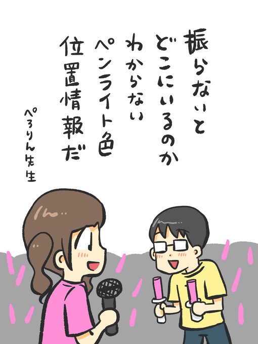ぺろりんのtwitterイラスト検索結果