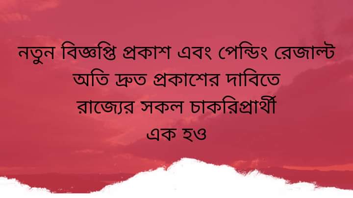 Swagata74009799's tweet photo. #khela_noy_chakri_chai 
dear wbpsc we are suffering. no new recruitment published since 2019.we the competitive student of west bengal want job to maintain our livelihood release the pending results and new vacancy. @MamataOfficial @jdhankhar1 @abhishekaitc https://t.co/OaNFj7zRVD
