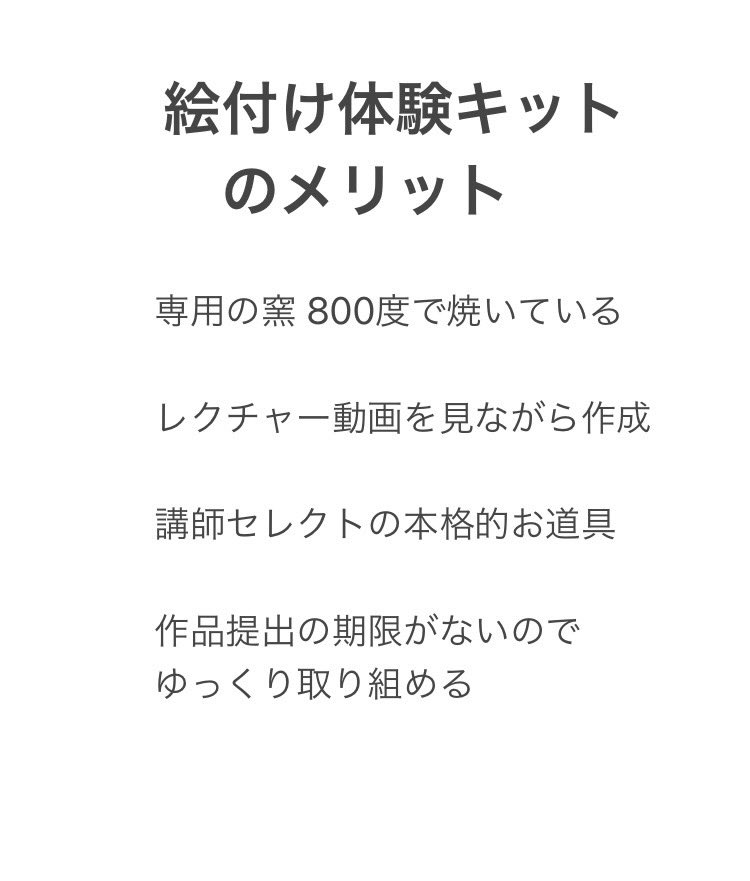 絵付け体験 Com Com Twitter 絵付け体験 Com Com Twitter