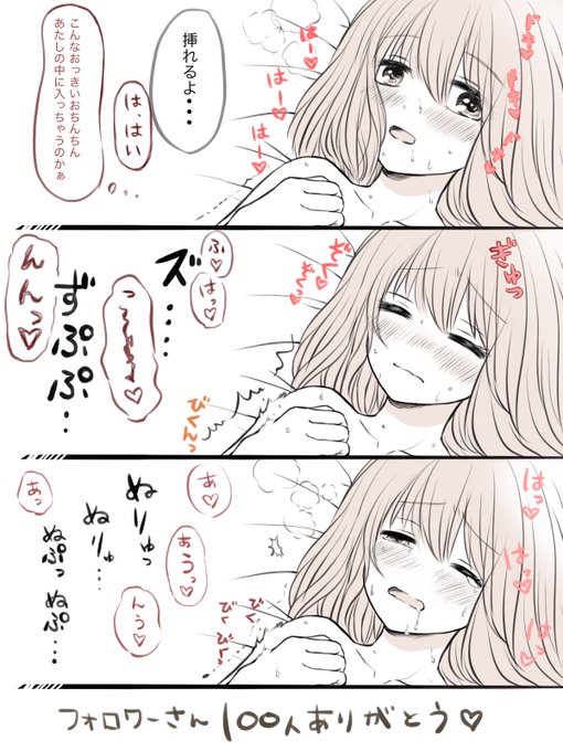 朝フォロワーさん40人だーわーいって思ってたら100人越してました!
たくさんの方見ていただけるの嬉しいです🎊ありがとうございます🙇‍♀️ 